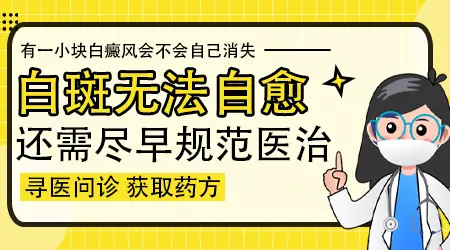 如何判断白斑是不是白癜风