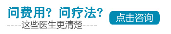 邢台白癜风医院新农合怎么报销