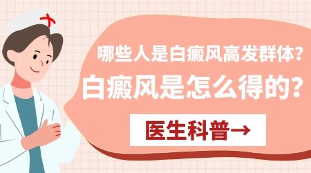 伍德镜检查白斑的症状表现