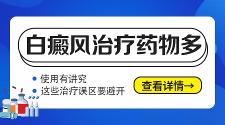 白癜风早期只用药治好的多不多