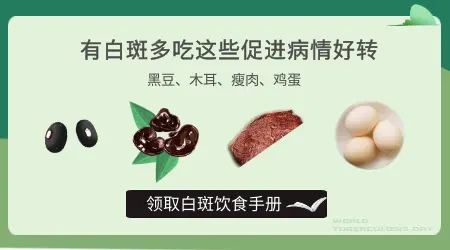 吃维生素能帮助白癜风复色吗