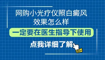 网上卖的308治疗仪有用吗