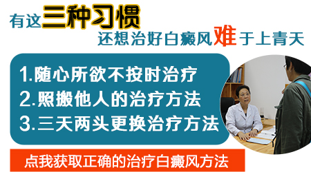 白癜风一年了好的差不多了又反复了