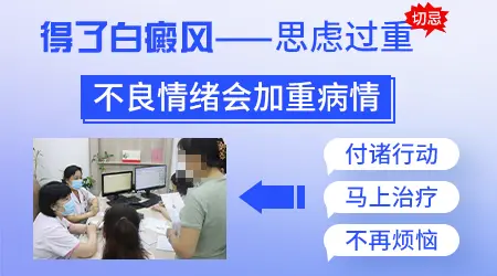 [中医]石家庄中医皮肤病医院治白斑怎么样