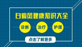 头皮白斑没有在扩散是不是说明治好了