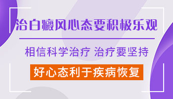 手上白癜风用308激光治怎么收费