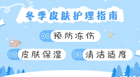 白癜风患者在冬天饮食上的注意事项