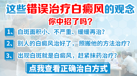 在白癜风患处涂抹外用药能消除白斑吗