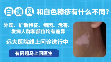 各种白斑的成因与图片展示