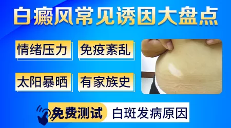 孩子眼周出现大片白皮肤