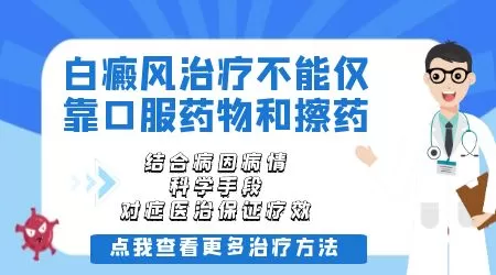 白癜风涂药之后周围变黑是好转了吗