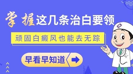 黑色素种植治疗白癜风成功率多少