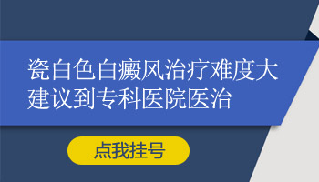 儿童发展期白癜风到了秋季该怎么治疗?