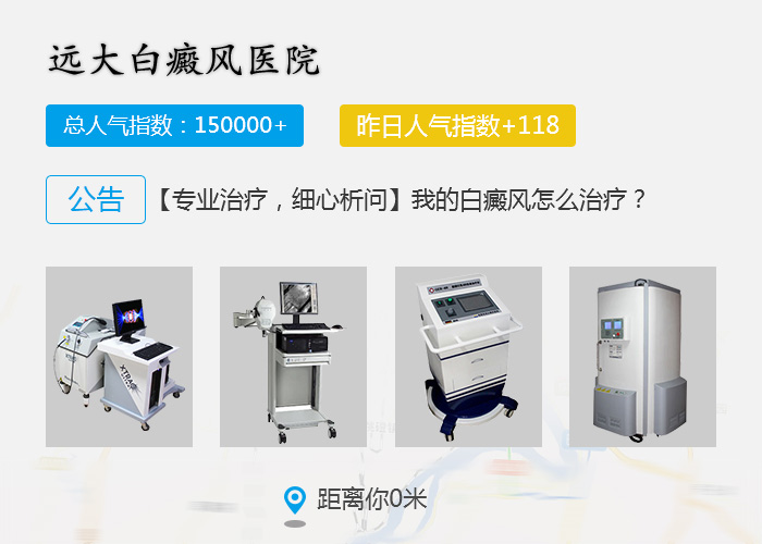 白癜风治疗方法有什么呢