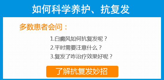 白癜风辅助治疗有哪些呢？