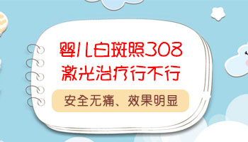 白癜风患者这些食物不能吃