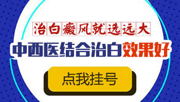 补骨脂治疗白癜风是怎么用的