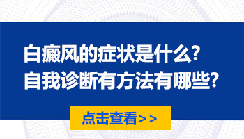 白癜风拔罐可以治好吗