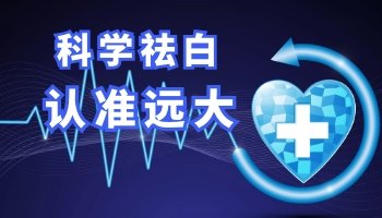 邯郸白癜风医院路线图