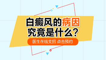 小孩腿上长了白块是什么原因