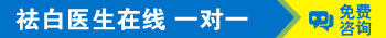 小孩儿脸上起白点儿是怎么回事做什么检查