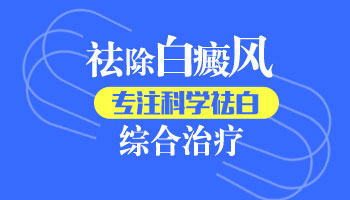 白癜风通过食疗可以调理好吗