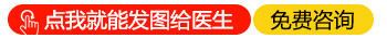 发白斑图片医生初步判断