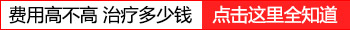 做黑色素种植前 这些问题白白们需要提前了解