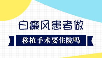 后背和前胸都有白癜风