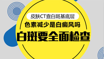 美国进口伍德灯查手指白斑像是蓝白色代表什么