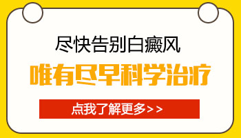 手上起白斑是什么如何治疗效果好