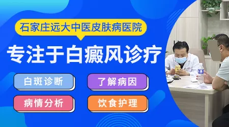 为什么军训完脖子上会有白斑