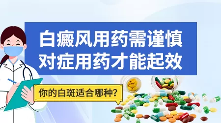 白癜风有哪些治疗方法