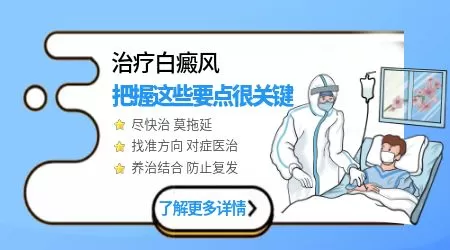 眉毛长白斑的原因怎么消除