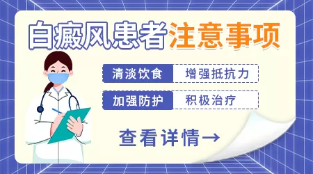 移植治疗白癜风能恢复到什么样子