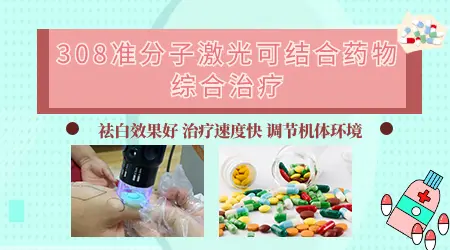 得了白癜风要吃什么药物好转快