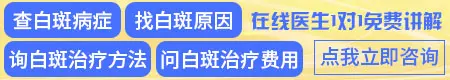 白癜风308激光一月照几次