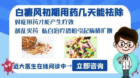 炎症后的白斑病和白癜风怎么区别