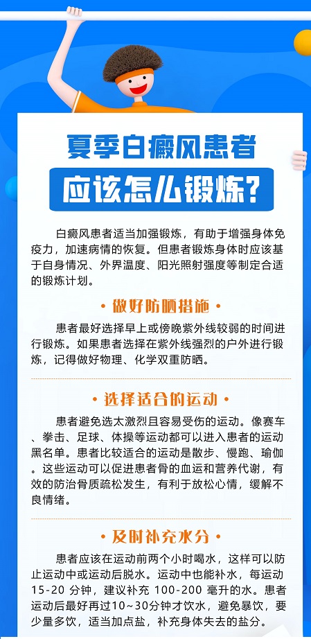 治疗白癜风在医保范围内吗