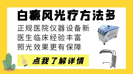 白癜风可以光照和药膏同时用吗