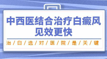 中药治白癜风效果大不大