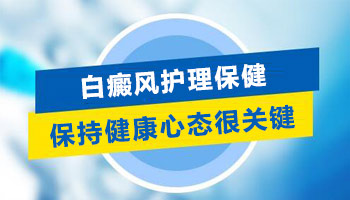 头部白斑眼睫毛也有部分白了什么原因