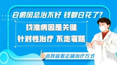 治疗白癜风的医院该怎么选