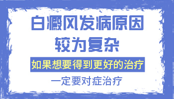 散状白癜风比片状白癜风更容易治疗吗