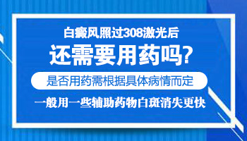 白癜风吃药治疗和不吃药治疗效果一样吗