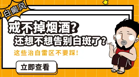 春节白癜风患者能不能喝点酒