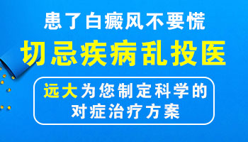 白癜风治疗过一段时间效果不明显