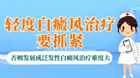 白斑是不是白癜风做什么检查