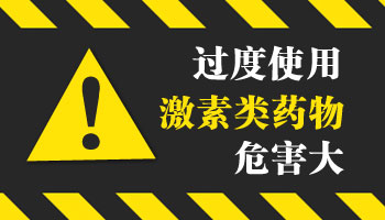 白癜风口服激素药与打激素针有区别吗