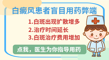 脸上白癜风有扩散趋势如何治疗好